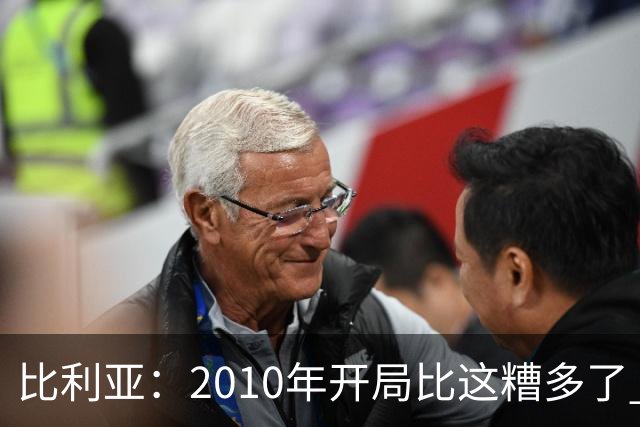 比利亚：2010年开局比这糟多了 西班牙主要靠边锋而他们还没回归